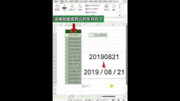 EXCEL民國日期1131105如何變成2024/11/05 #excel #office #上班族 #excel教學