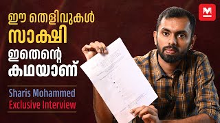 വിധി പ്രസ്താവിക്കും മുമ്പ് എന്നെ കൂടി കേൾക്കു | Malayalee from India script writer | Sharis Mohammed