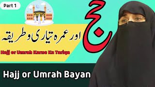 Hajj Aur Umrah Ki Tayyari Awr Tariqa | Dr Farhat Hashmi Bayan