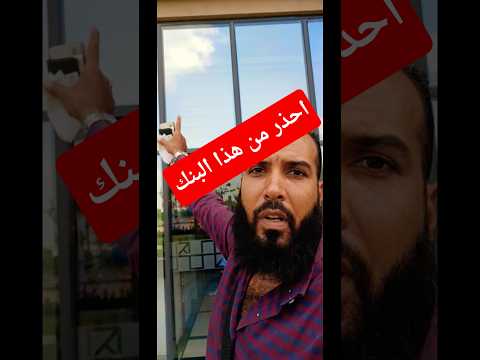 بنك الميد بنك الشيخ زايد تعامل سيء نوادر الأحجار الكريمة شيخ الاحجار