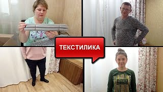 Ивановский Магазин Текстилика