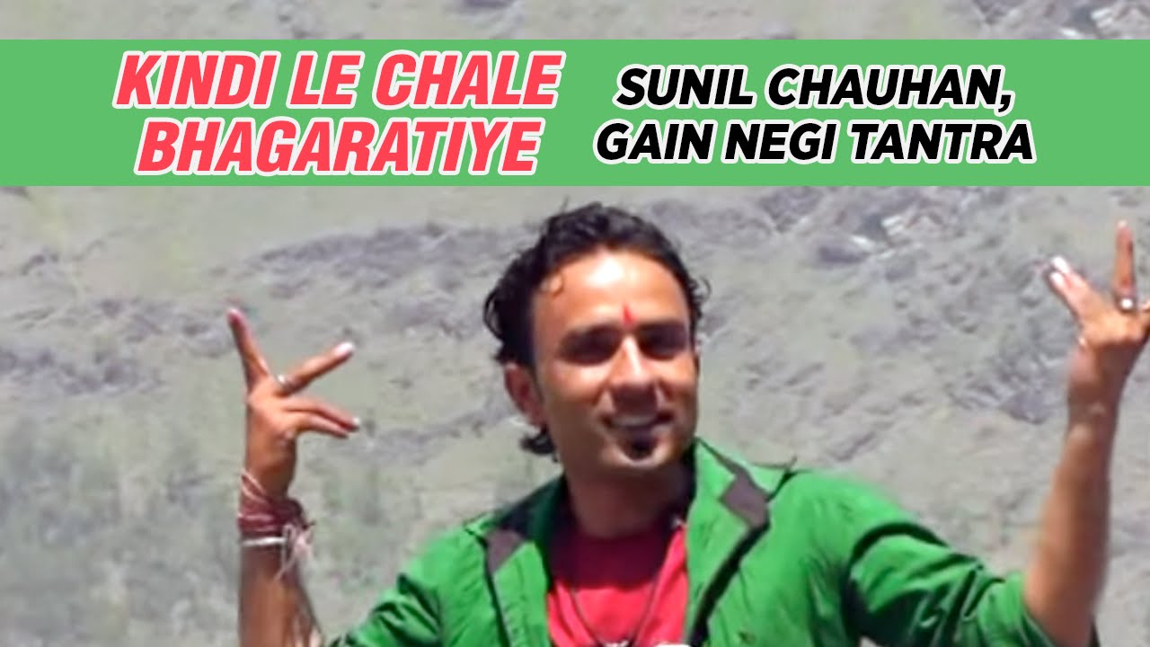 Kindi Le Chale Bhagaratiye Himachali Song  Dhadkan  Sunil Chauhan  Gain Negi Tantra  SMS NIRSU