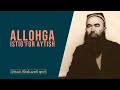 Allohga istig'for aytish || #9 || Ustoz Abduvali qori