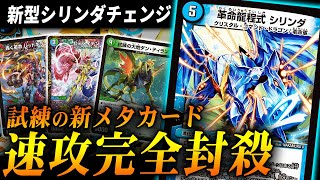 【追跡付き】けみくろ放送局で紹介 シノビメカ デュエマ デッキ ③ hq720.jpg?sqp=-