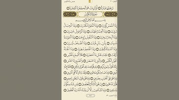 سورة التكوير بصوت رشيد بالعالية برواية ورش عن نافع #المصحف #اكسبلور #العظماء #الظروف