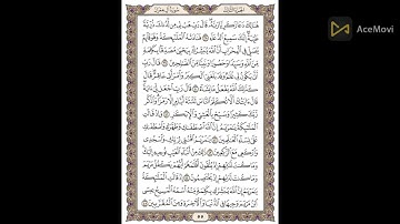 سورة ال عمران صفحة  55 (هنالك دعا زكريا ربه) مكررة عشر مرات للشيخ الحصرى
