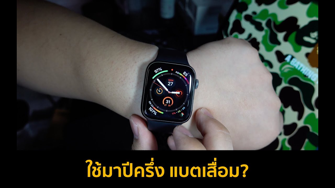 apple series 5 44m