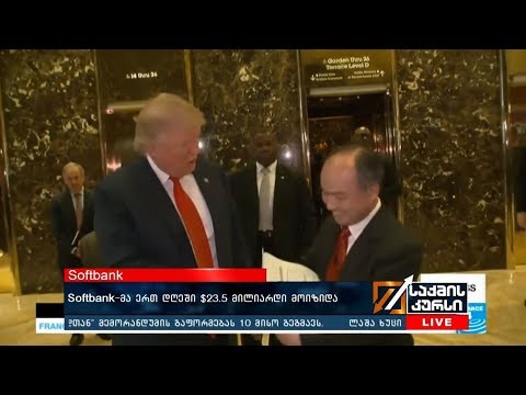 უცხოეთის ამბები