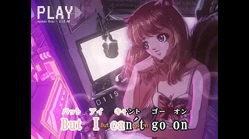 【VTuber】1:15 AM【アユンダ・リス/ホロライブID1期生】【インスト版(ガイドメロディ付)/カラオケ字幕】