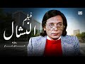 فيلم النشال أذكى أفلام النصب للزعيم عادل إمام