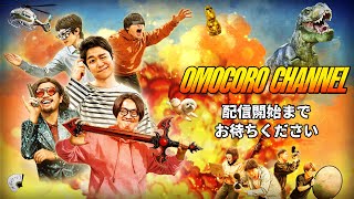 オモコロチャンネルの配信のサムネイル画像