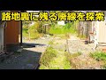 【貴重な設備】現役路線の先にある廃線を見学しました。