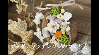 オーダー　まろりん　ハンドメイド　ブッタナッツアレンジ　レジンアクセサリー mqdefault.jpg