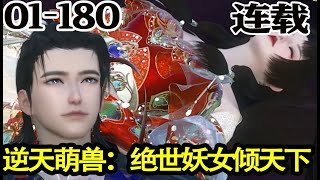 绝世妖女的逆转人生：魔涧奇遇