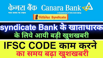 syndicate bank ifsc code increase working day for 1 year | canra syndicate bank big updates