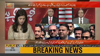 Zamir Haider reveals the inside story of argument b/w Fawad Chaudhry and Asad Umar