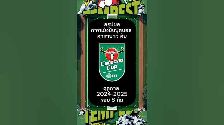 สรุปผลการแข่งขันฟุตบอล คาราบาว คัพ ฤดูกาล 2024-2025 รอบ 8 ทีม #footballshorts #carabaocup
