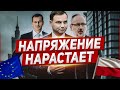 Напряжение стремительно нарастает. Польша новости