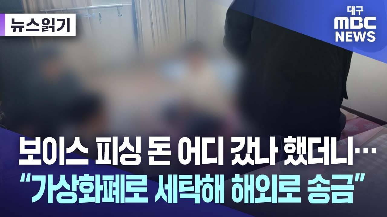 [뉴스읽기] 