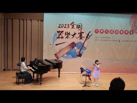 2023器樂大賽