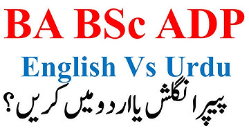 BA BSc ADP Part 1 & 2 Paper English OR Urdu Medium - Paper Attempt PU Uos Bzu GCUF Uog iub adp