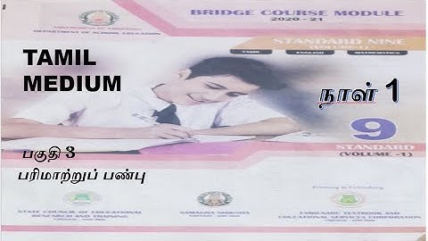 #9thMaths #BridgeCourse  _Tamil Medium _ DAY 1_  #RATIONALNUMBERS _  #Commutative Property _PART 3