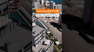 #realstate #germany #uzbekistan  #турция #frankfurt #almaniya #makler #immobilier #longervideo #sea