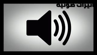 صوت قرع الطبول لإصحاب المونتاج| Sound Effects