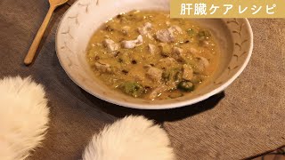 犬ご飯手作りレシピささみとりんごの肝臓ケアレシピの作り方【もふ飯】