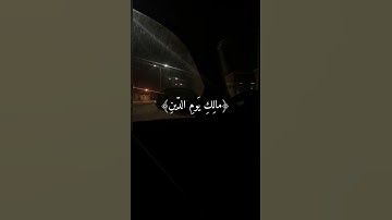 تلاوات خاشعه سورة الفاتحه القارئ منير رحمة الله#تلاوة_خاشعة #سورةالفاتحة #صدقة