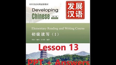 Developing Chinese Elementary Reading and Writing Course 1 Lesson 13 PPT+ Answers
