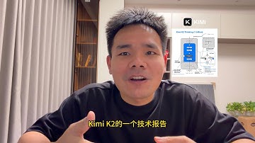 算法视角深度解读 Kimi K2 和 K2 Thinking，从预训练优化到 Agentic 能力训练的完整流程（含MuonClip优化、Agentic 数据合成等）