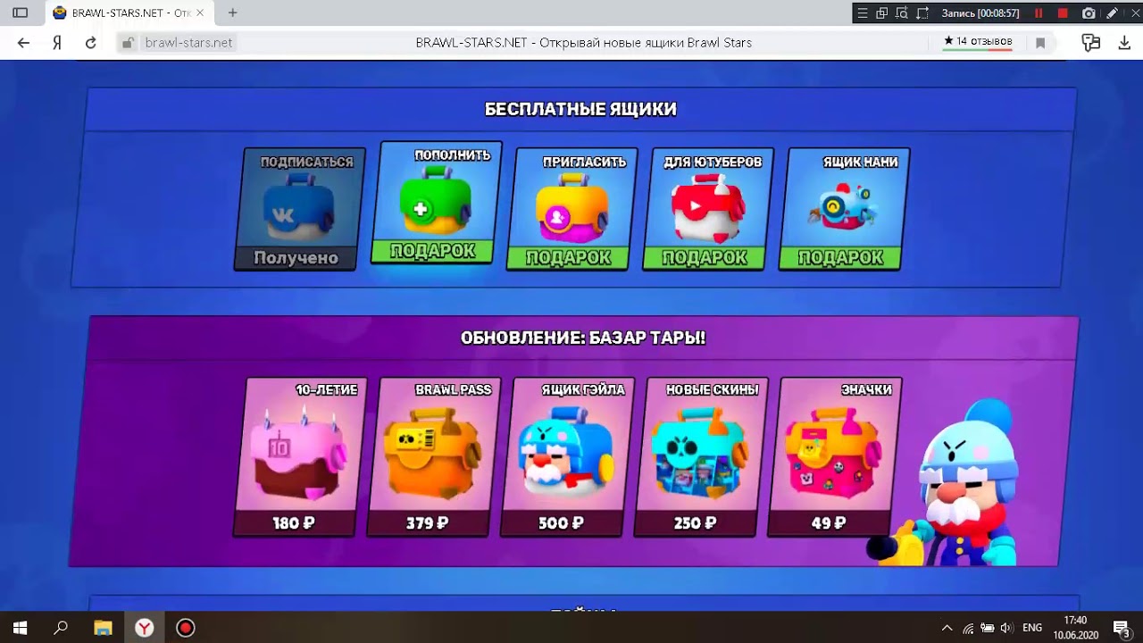 Промокоды браво старс. Brawl Stars.net промокод. Brawl net. БРАВЛ старс.net. Браво старс нет.