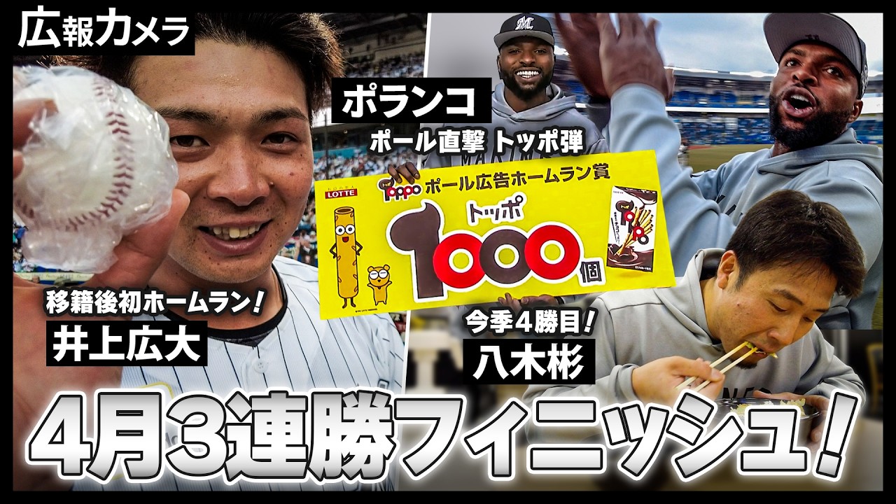 5月23日(金) vs 埼玉西武ライオンズ ゲームハイライト - YouTube