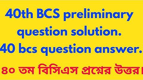 40th BCS preliminary question solution || 40 bcs question answer || BCS question answer