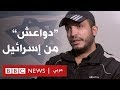دواعش من إسرائيل دواعش من إسرائيل