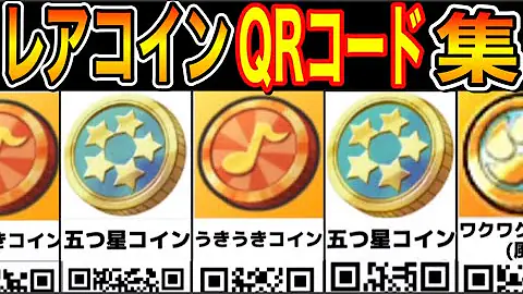 妖怪ウォッチ元祖ｑｒ