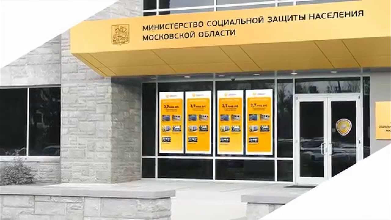 минсоцразвития московской. герб социальной защиты населения московской области. соцзащита моск обл. соцзащита моск обл. соцзащита моск обл.