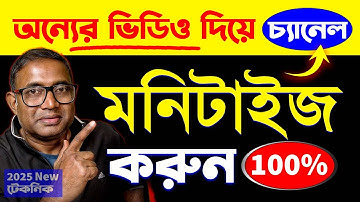Copyright Free চ্যানেল বানাবেন কিভাবে? USA #Shorts Channel ideas #videxplan