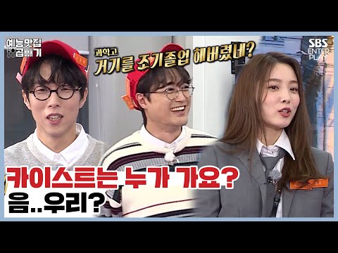 🚨<strong>엄빠주의</strong>🚨카이스트에 큐브30초안에 맞추는게 취미,,근데 동현한테 지다? [집사부일체| 210131 SBS방송]
