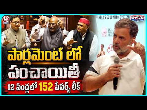 BJP vsOpposition Over Lathi Charge on Students152 Paper Leaks in 12 Years : Rahul Gandhi |V6Teenmaar - V6NEWSTELUGU
