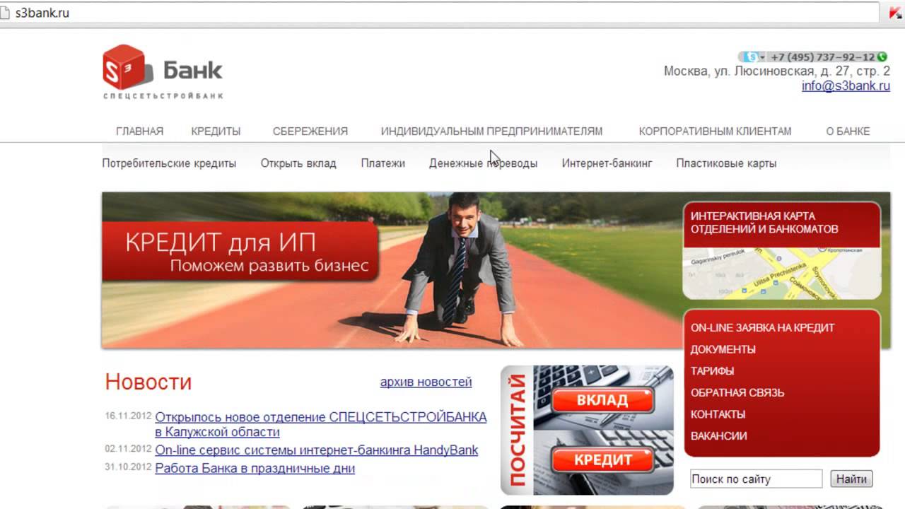 Интренет-Банк - Как подключить интернет-банкинг? - YouTube