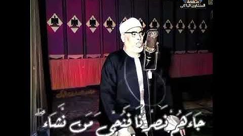 سورة يوسف: الشيخ محمود خليل الحصري