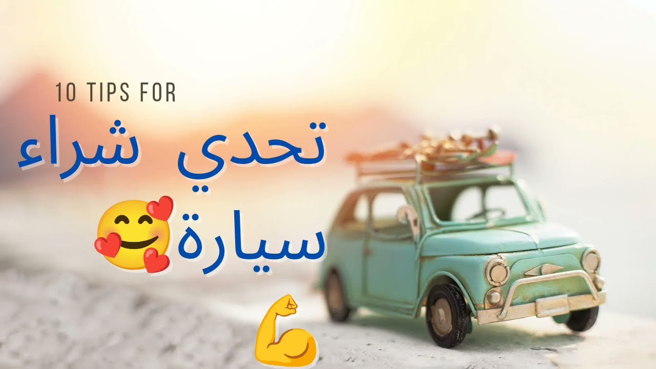 تحدي 💪 شراء سيارة #اكسبلور #money  و تقسيم شهرية أربعة ملايين و نصف 💵💵👀🤷💥