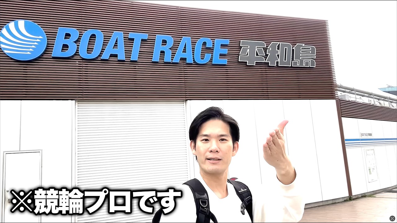 競輪ガチ勢男の競馬・パチンコ・競艇・競輪とギャンブル三昧な休日
