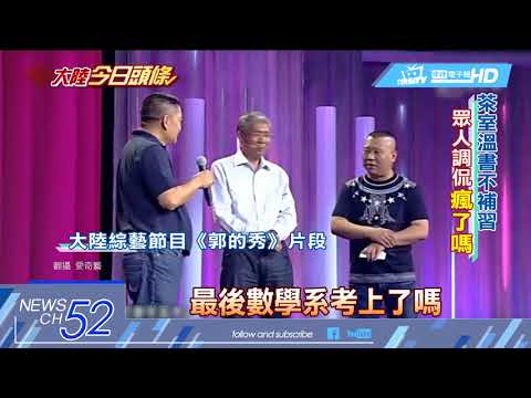 20180624中天新聞　報考22次終上大學竟不讀　人生志願絕不妥協