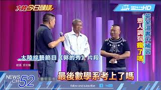 20180624中天新聞　報考22次終上大學竟不讀　人生志願絕不妥協