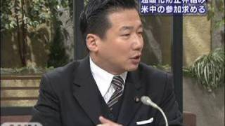 「京都議定書の単純延長は受け入れない」福山副大臣 （09/12/06）