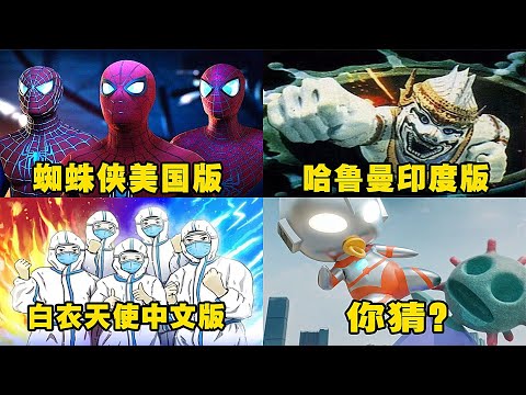 4位唱不同国家的《孤勇者》！白衣天使辛苦了，哈鲁曼唱的好难听