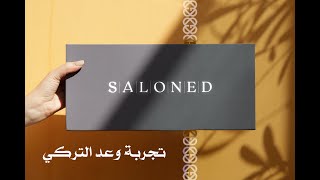 تتوريال وعد التركي لجهاز سالوند مصفف الشعر